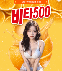 휴게텔-인천/경기 남양주 비타500 야맵